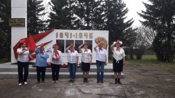 "День пионерии"