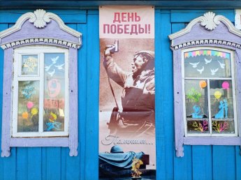 #ОкнаПобеды