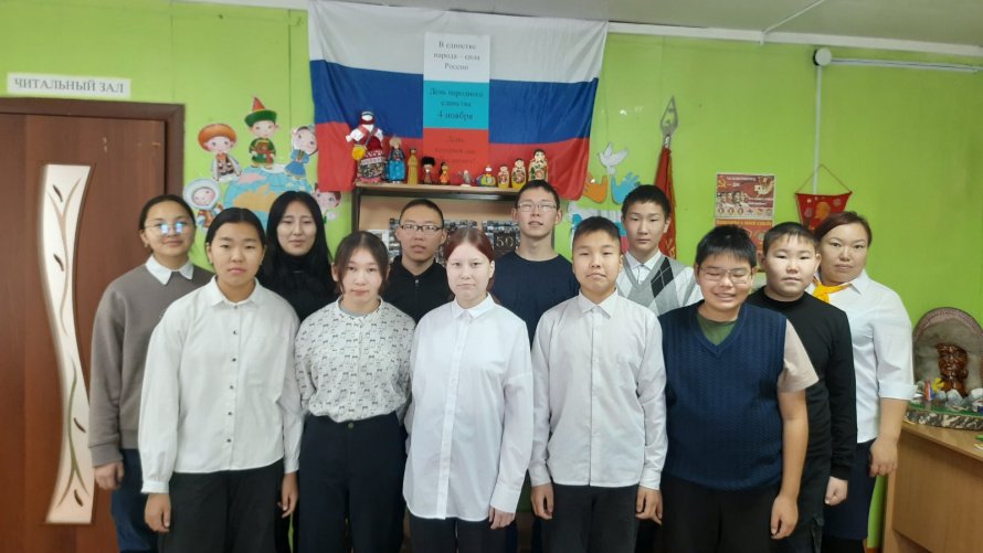 День народного единства в библиотеке